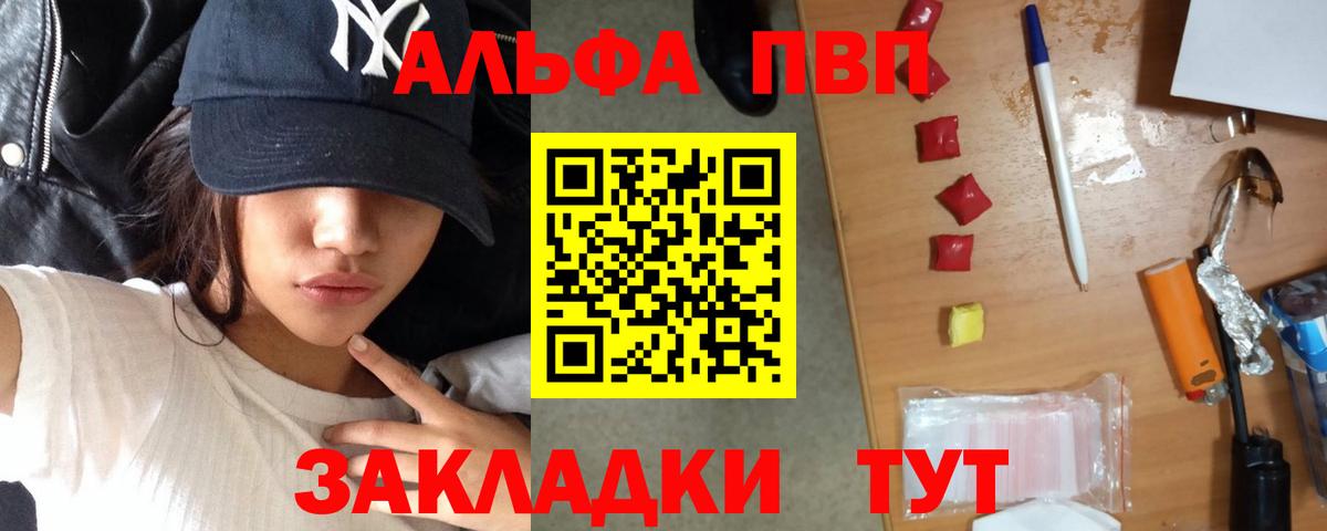 Альфа ПВП Нягань