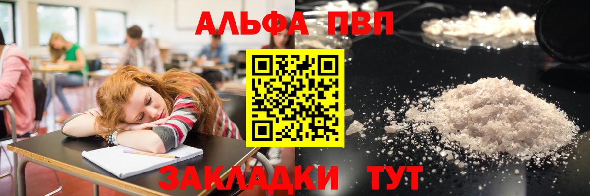 Alfa_PVP мука Нягань