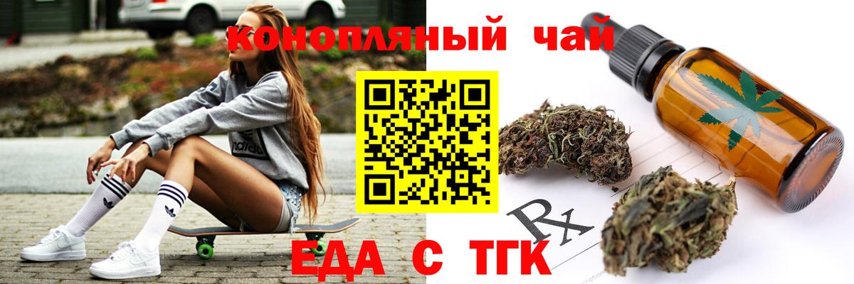 Еда ТГК конопля  Вход с VPN  Нягань 