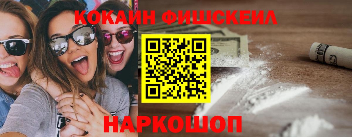 Кокаин 99%  Вход с VPN  Нягань 