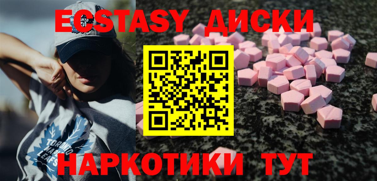 MEGA маркетплейс  Экстази VHQ  Ecstasy  Вход с VPN  Нягань  Ecstasy 250 мг 