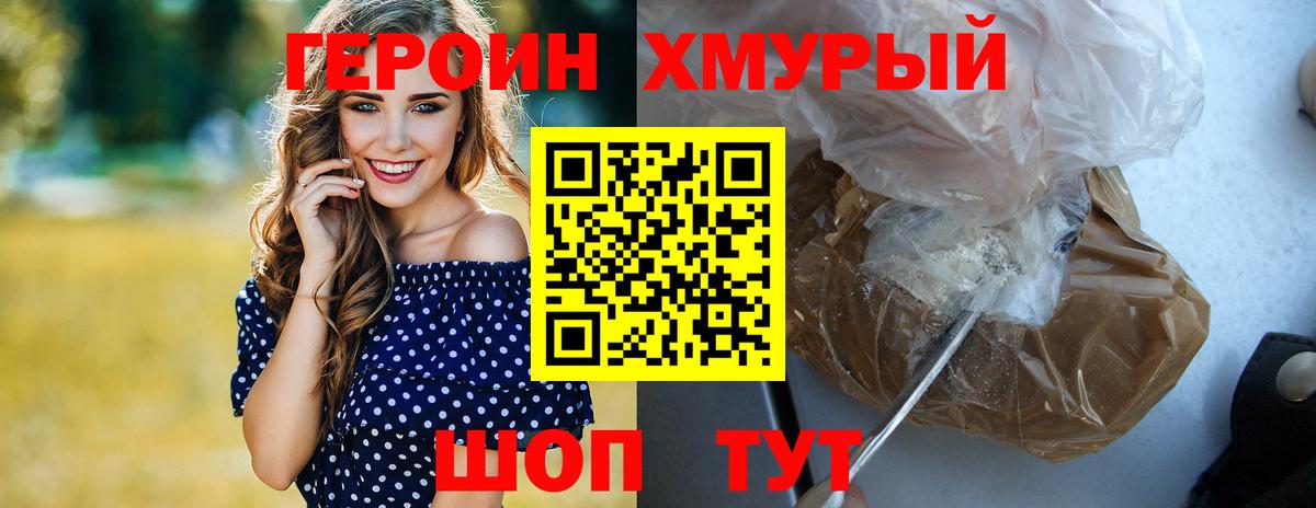 Нягань  ГЕРОИН  Вход с VPN  ГЕРОИН гречка 