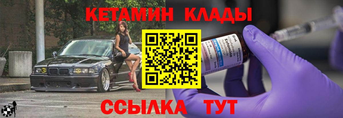 Нягань  КЕТАМИН VHQ  КЕТАМИН ketamine  ссылка на мегу как зайти  Вход с VPN 