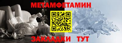 мет Партизанск