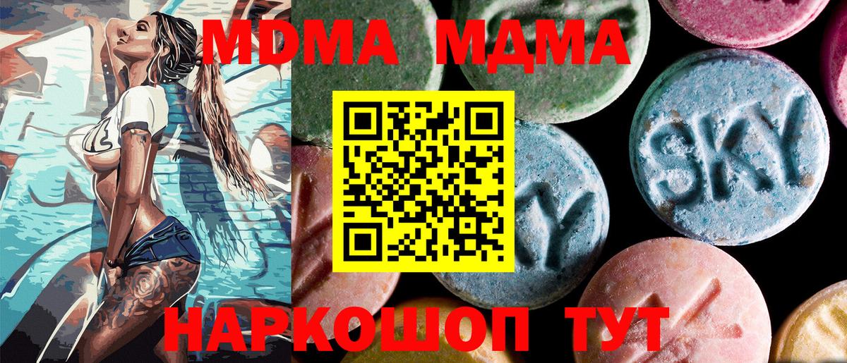 МДМА кристаллы Нягань