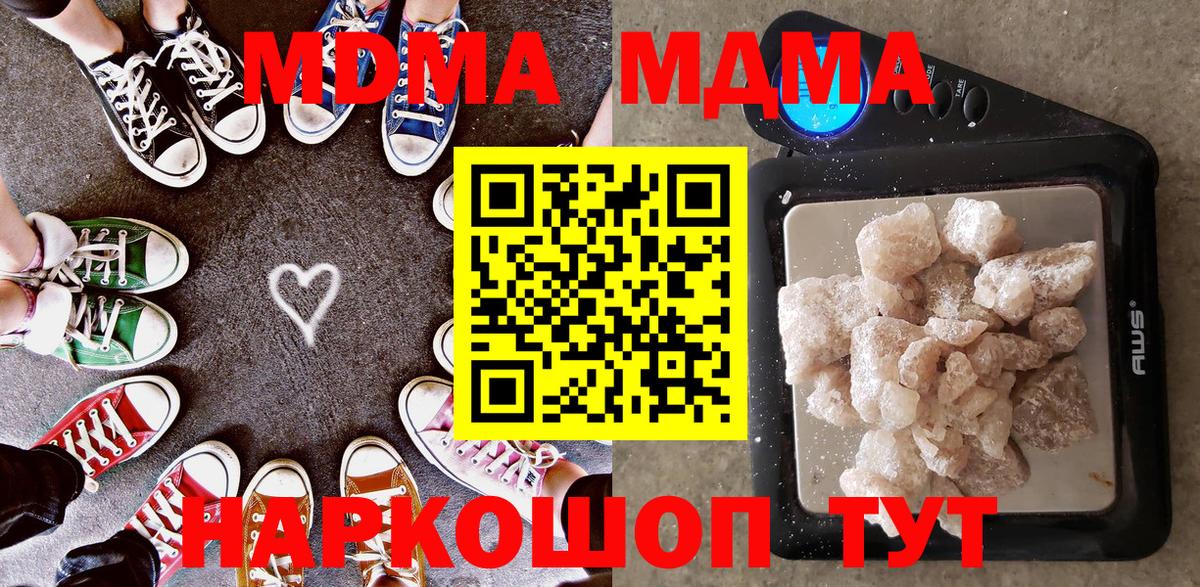 Нягань  MDMA молли  Вход с VPN  МДМА молли 