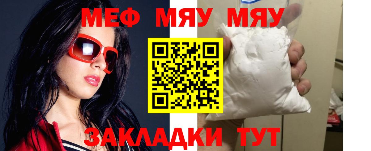 МЯУ-МЯУ мука  Мефедрон  Вход с VPN  МЯУ-МЯУ  Нягань  МЯУ-МЯУ VHQ 
