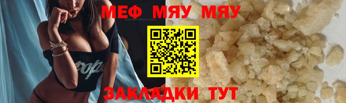 Мефедрон мука Нягань