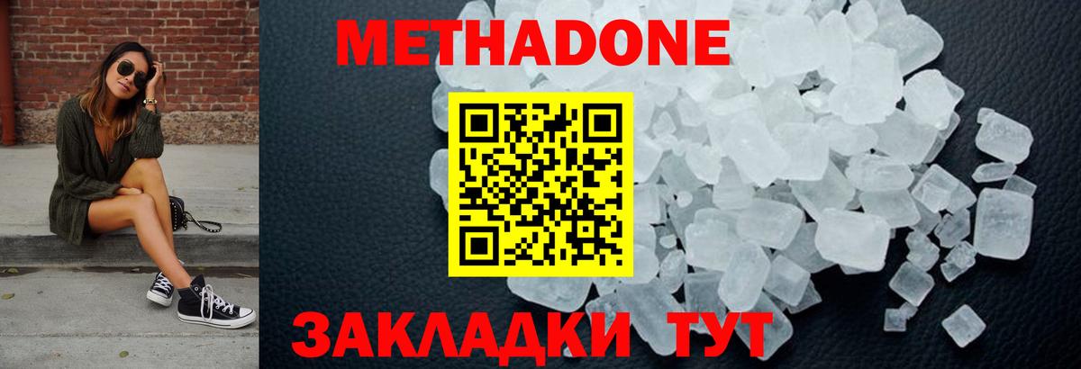 Нягань  маркетплейс официальный сайт  МЕТАДОН белоснежный  Вход с VPN  МЕТАДОН белоснежный 