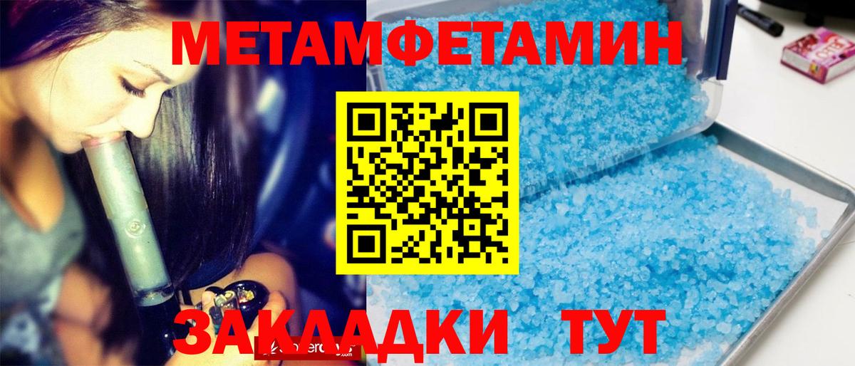 Нягань  Первитин пудра  Вход с VPN  Первитин пудра 