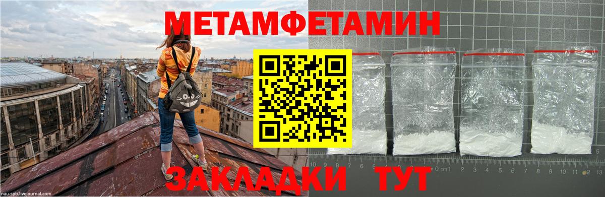 Метамфетамин Декстрометамфетамин 99.9% Нягань