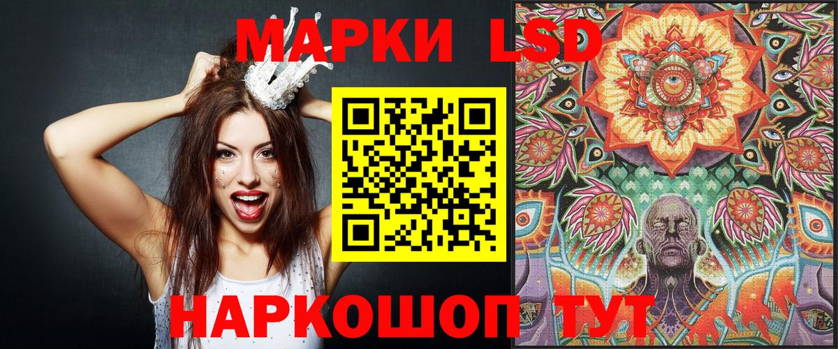 Наркотические марки 1500мкг Нягань