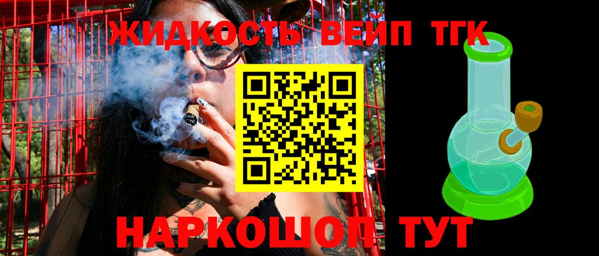Нягань  ТГК гашишное масло  Вход с VPN 