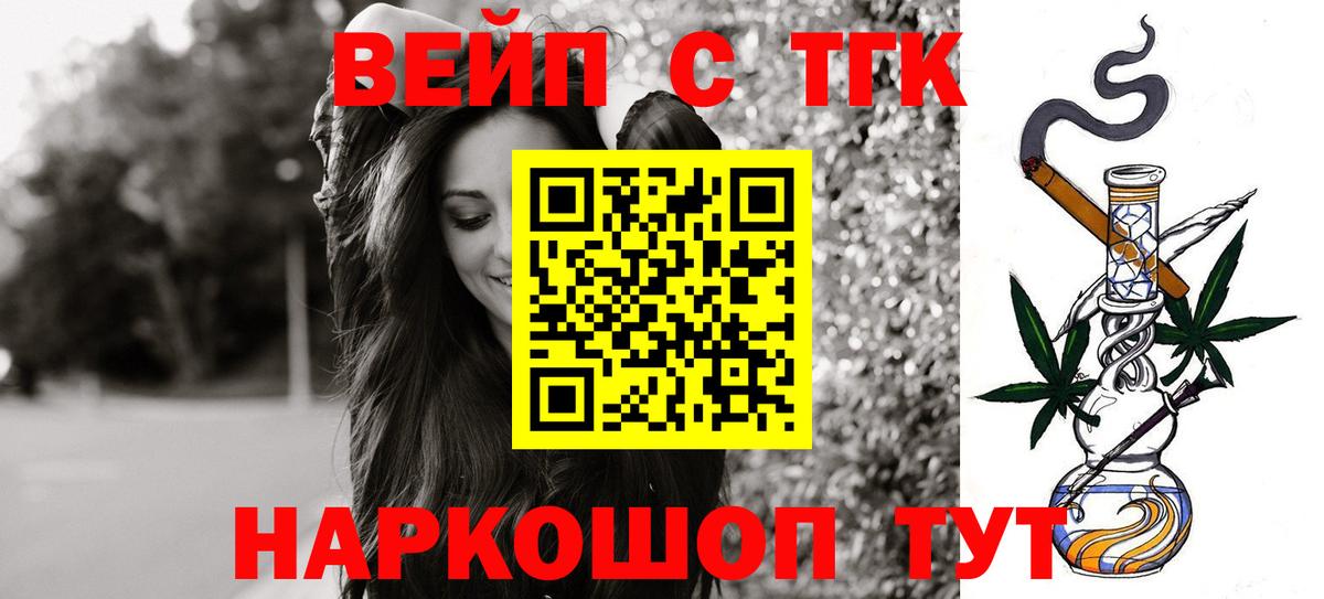 Дистиллят ТГК THC oil Нягань